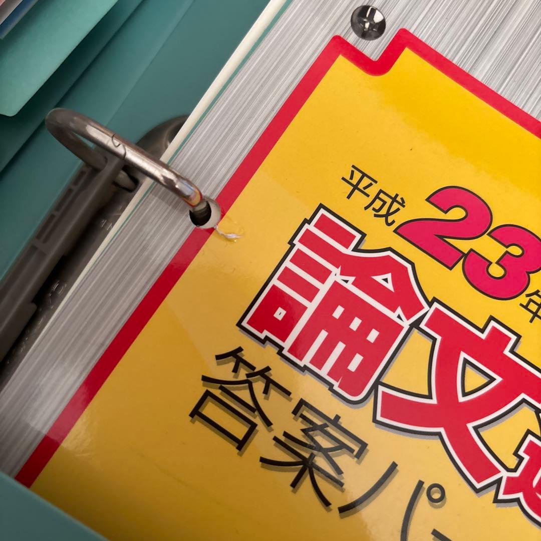 【裁断済】司法試験　論文対策　論文過去問　答案パーフェクト　辰巳　ぶんせき