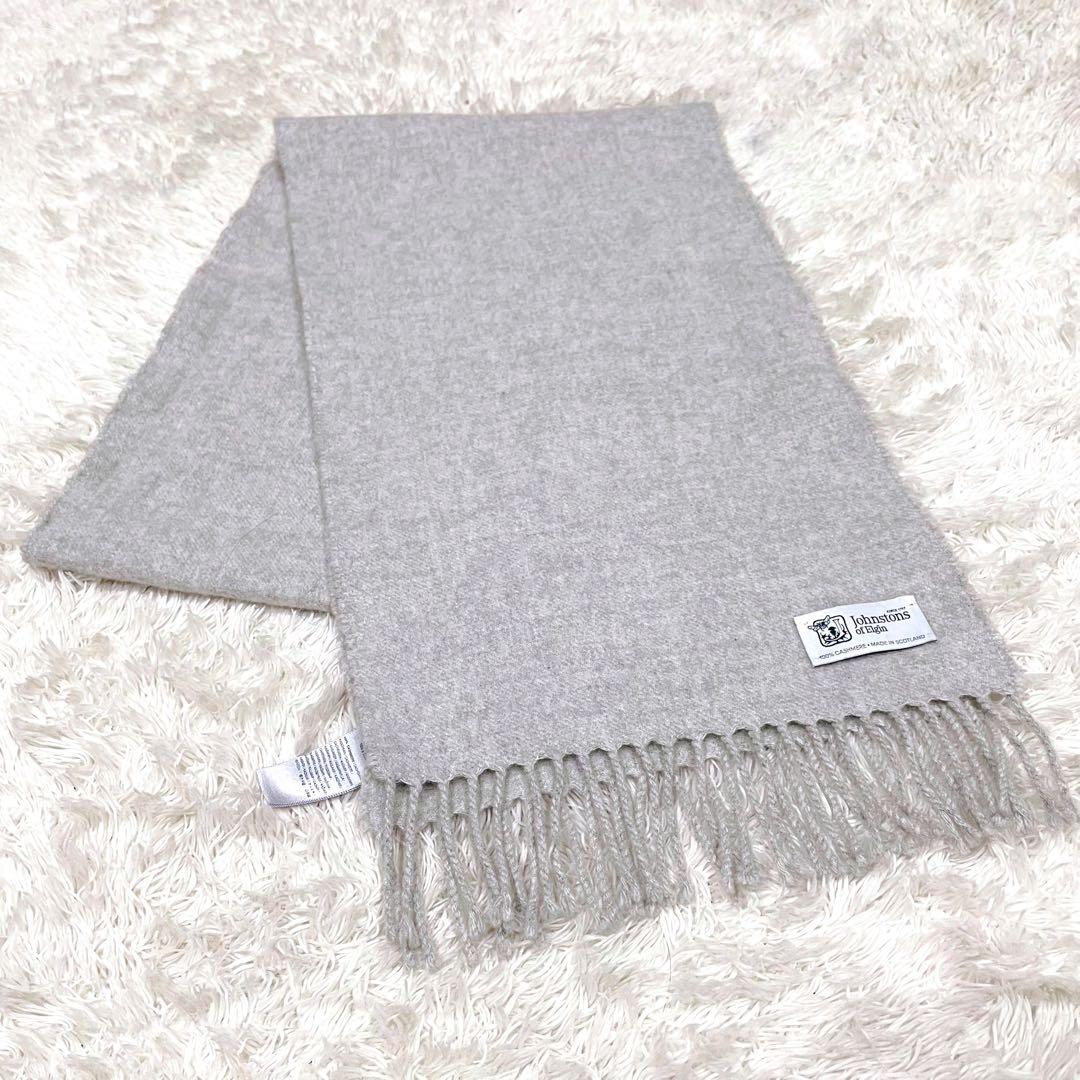 Johnstons of Elgin 100%カシミヤ マフラー ライトグレー