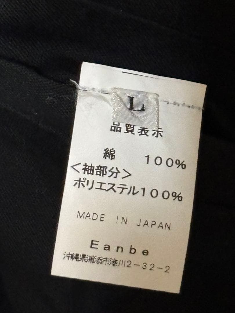 激レア eanbe DARUMA Vietnam Jacket L