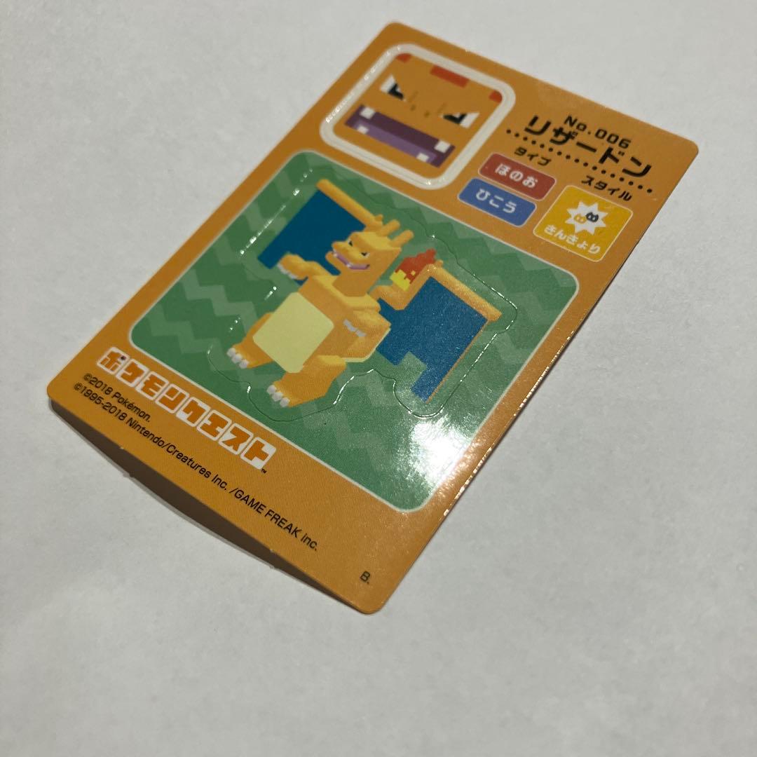 【超希少】ポケモンクエストあつめて！コレクションステッカー　リザードン