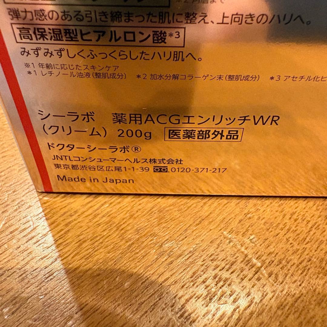 DR.CI:LABO ドクターシーラボ 薬用ACGエンリッチWR 200g
