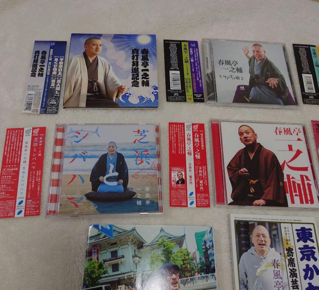 春風亭一之輔　落語　 CD　 本　まとめ売り