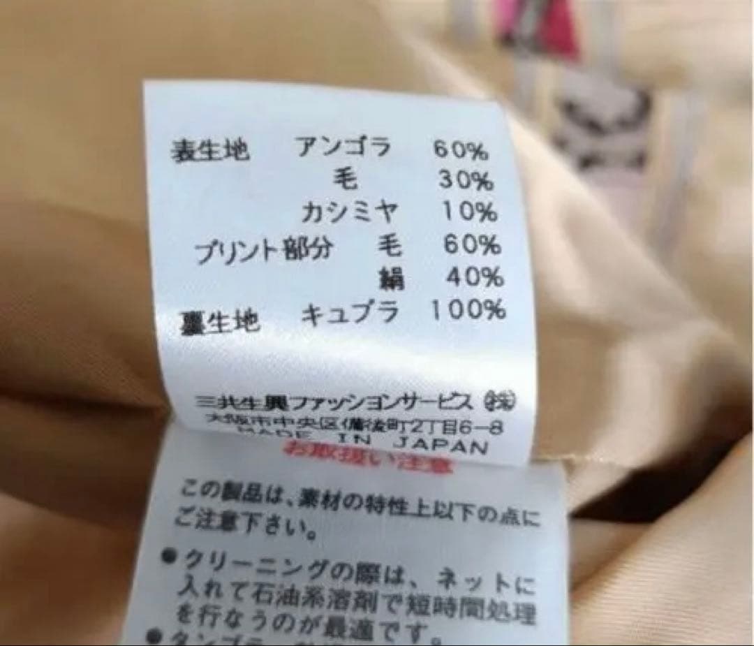 LEONARD ロングコート