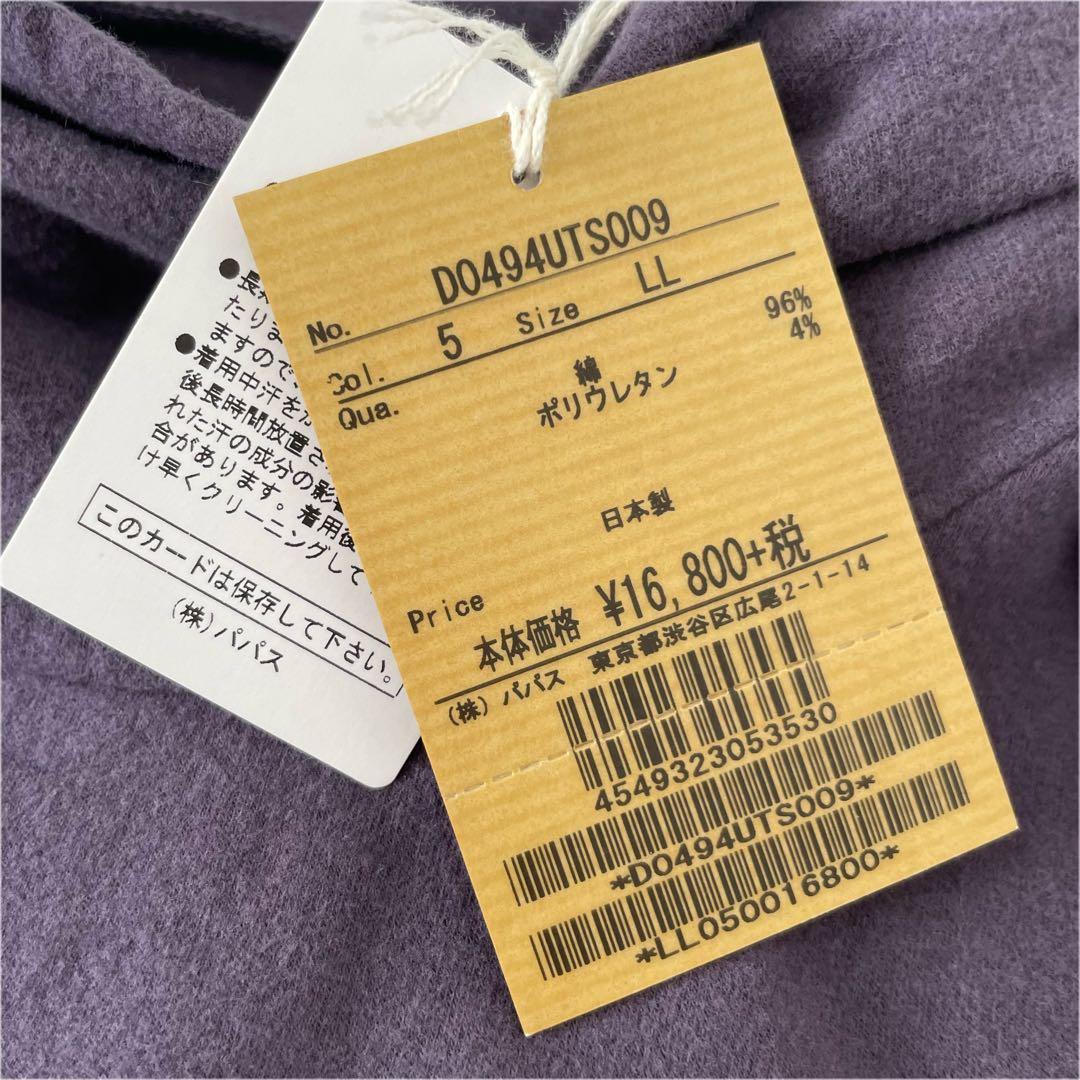 新品 PAPAS パパス ストレッチフライスタートルネック ロングスリーブシャツ