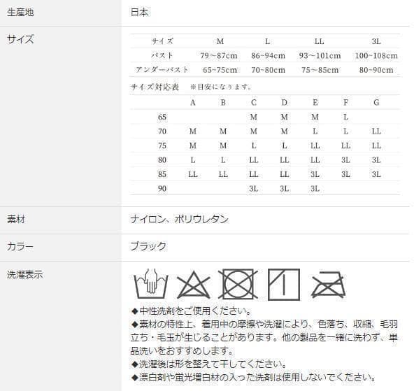 ✨処分✨ビーフィット Befit リラクエステレーシーブラ 3L 新品