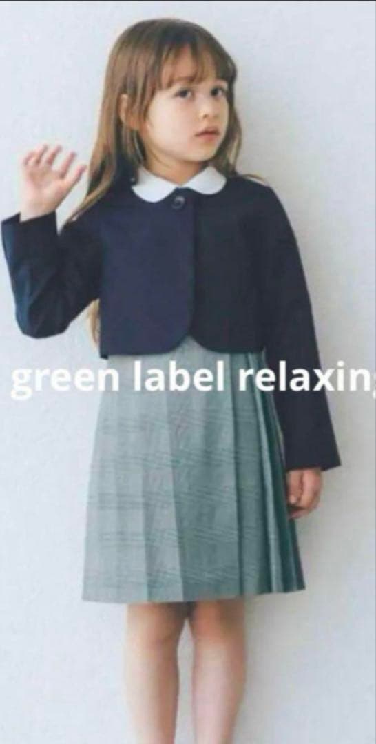 120 グリーンレーベルリラクシング フォーマル3点セット入学式　卒園式