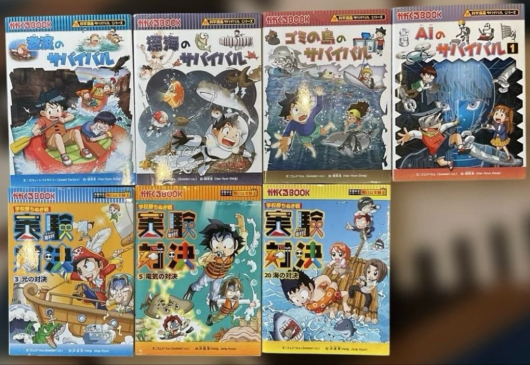 化学漫画・歴史漫画サバイバルシリーズ　実験対決シリーズ　まとめ売り31冊