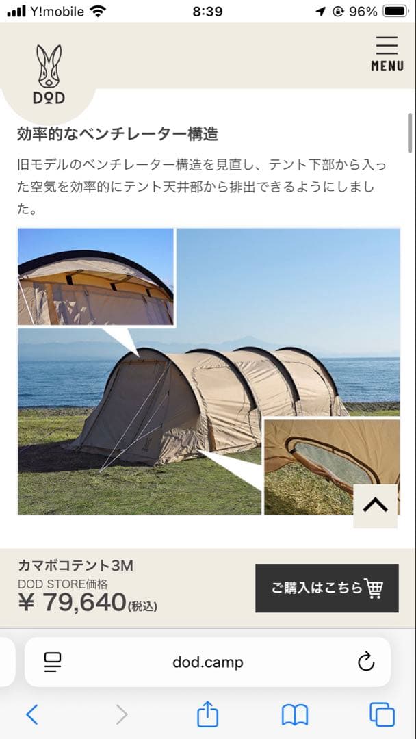 DOD カマボコテント3M ブラック