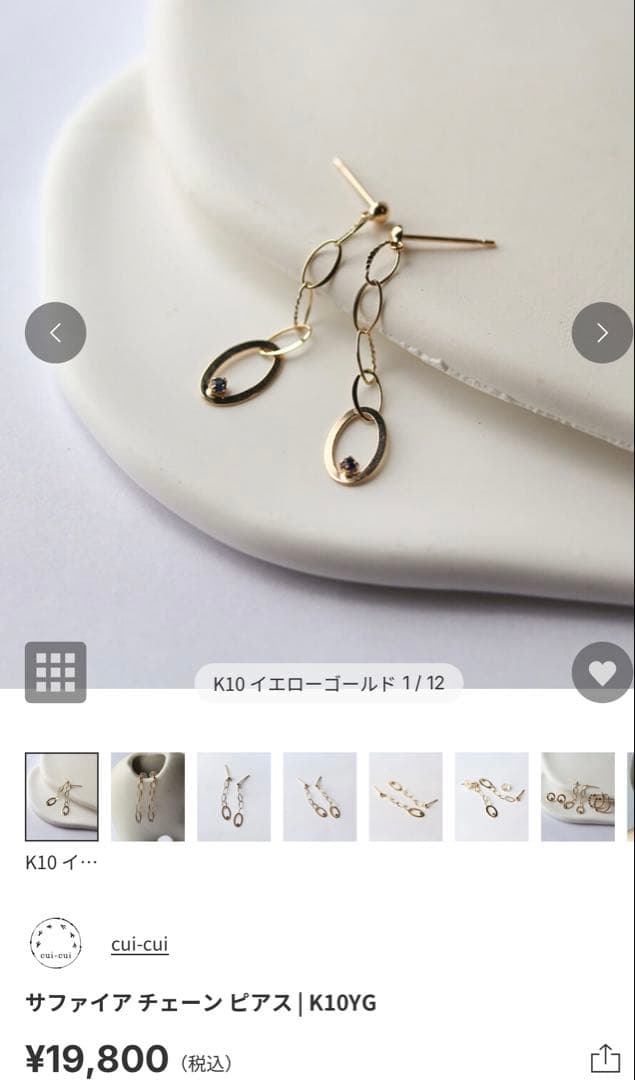 ジ*ん様 サファイアチェーンピアス K10YG