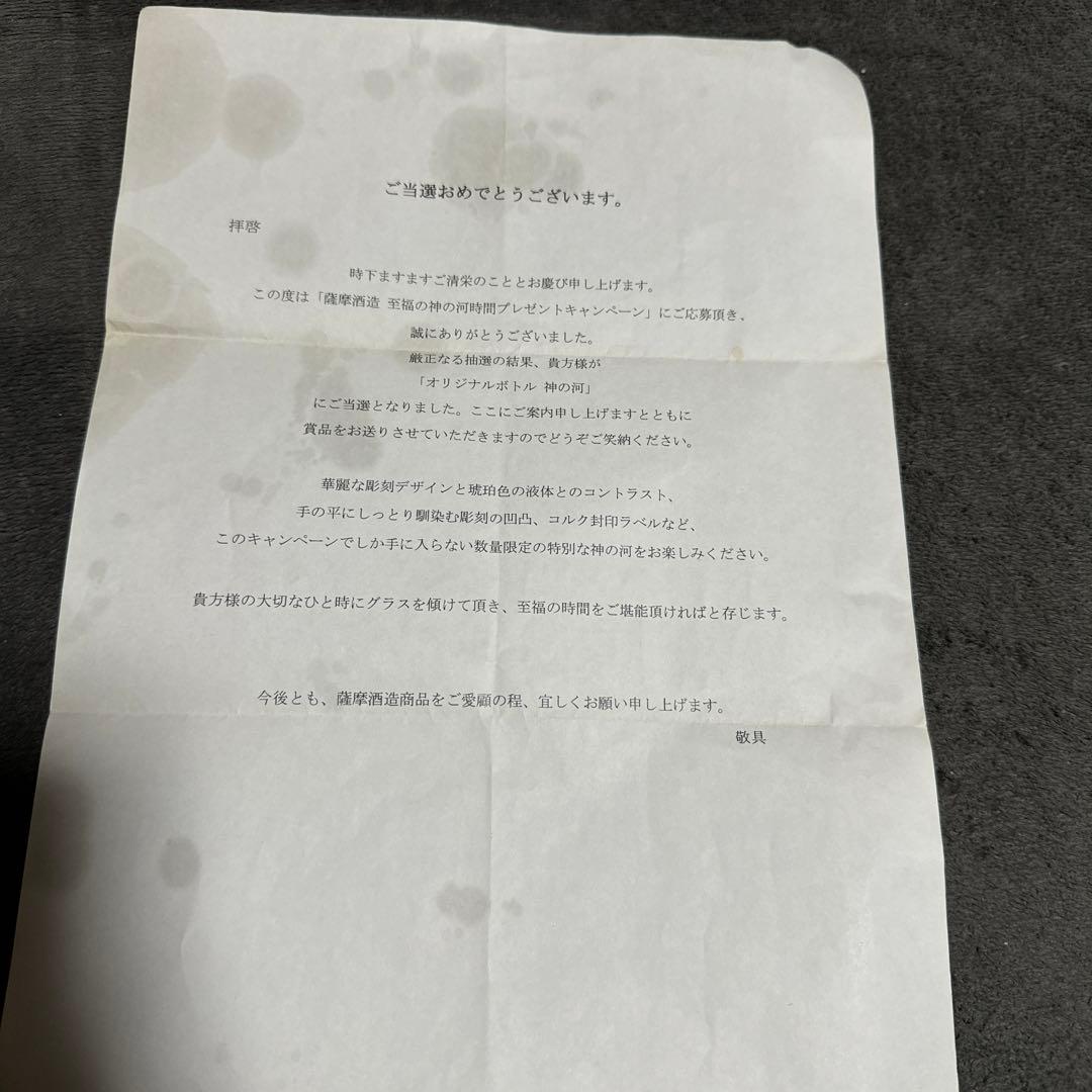 神の河　リミテッドエディション