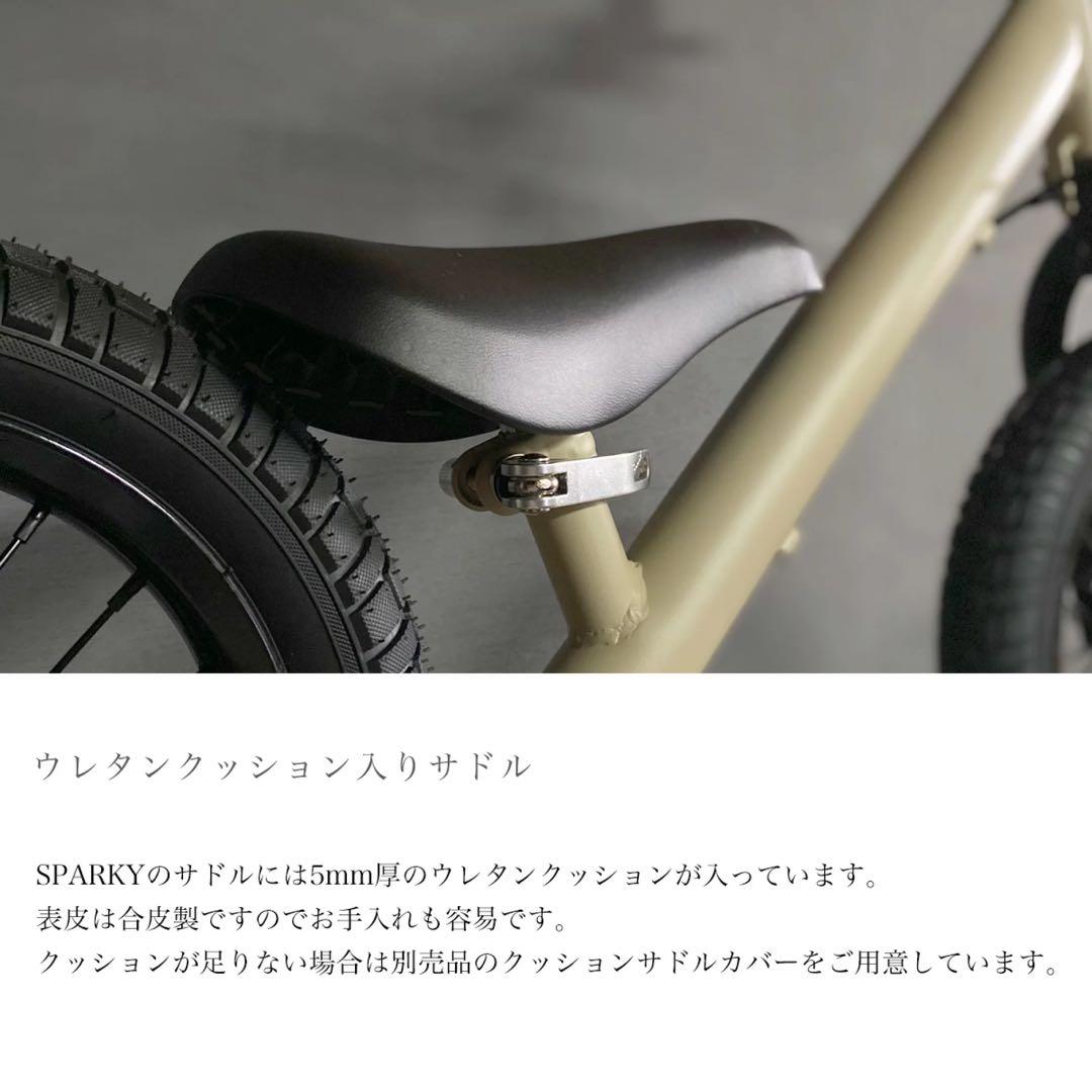 スパーキー ペダルレス キッズ バイク 自転車 子供 おもちゃ ジュニア キック