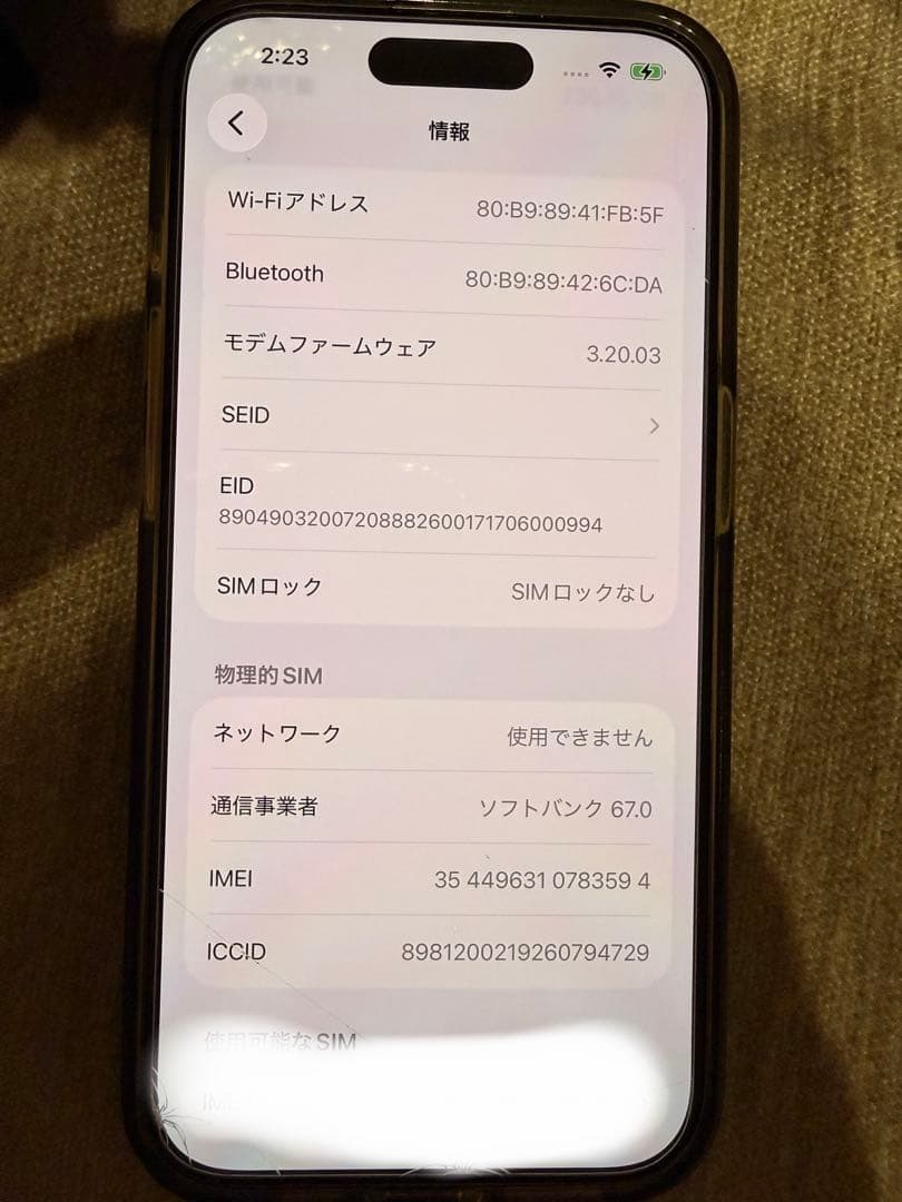 iPhone 15 Pro 256GB ホワイト