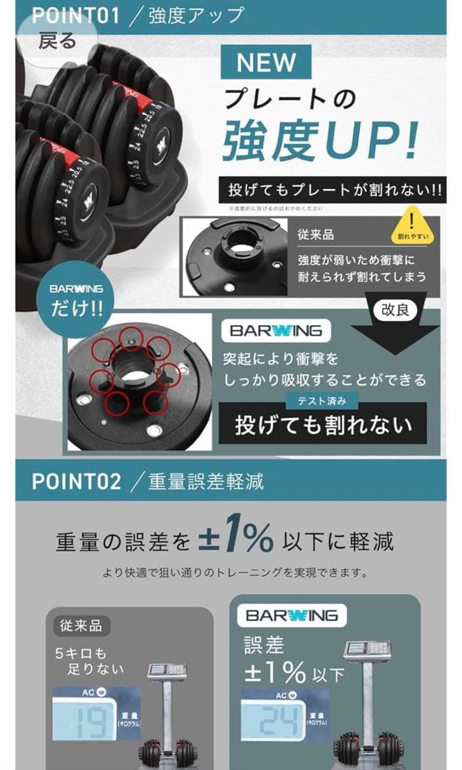 【土台付】BARWING 可変式ダンベル 2.5-24kg①