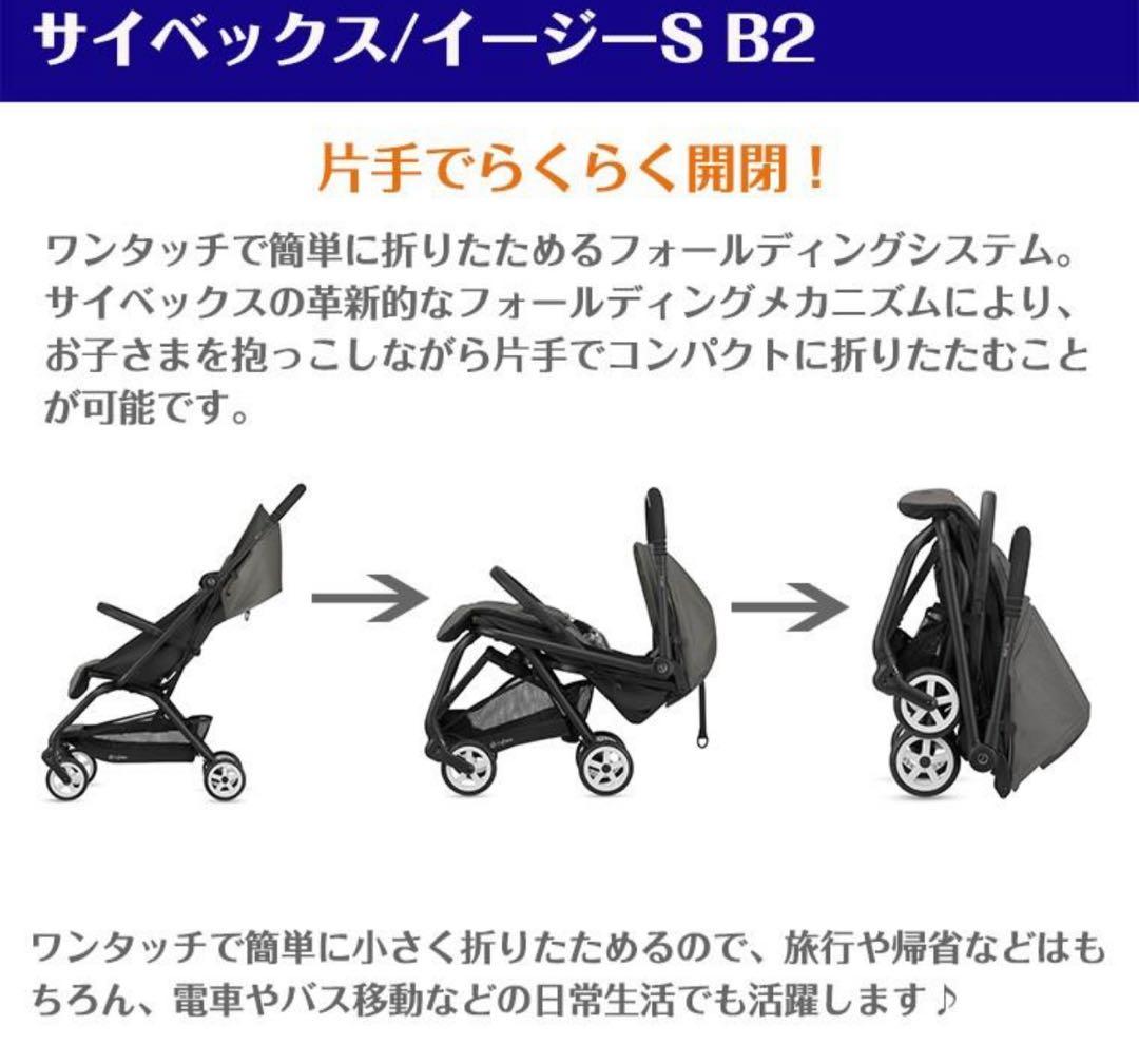 サイベックス　cybex 折りたたみベビーカー グレー