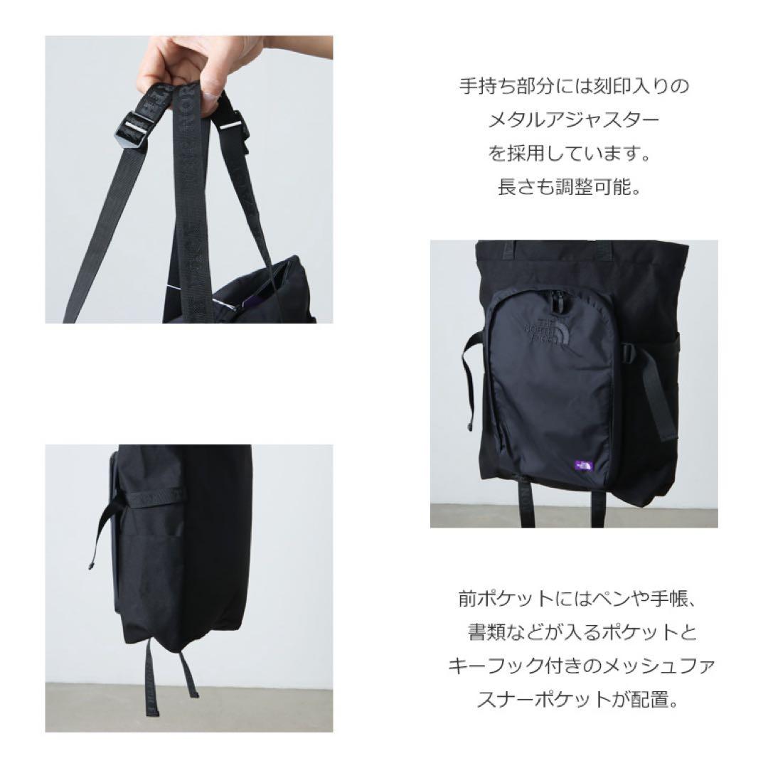 【the north face purple label】 ナイロントートバッグ