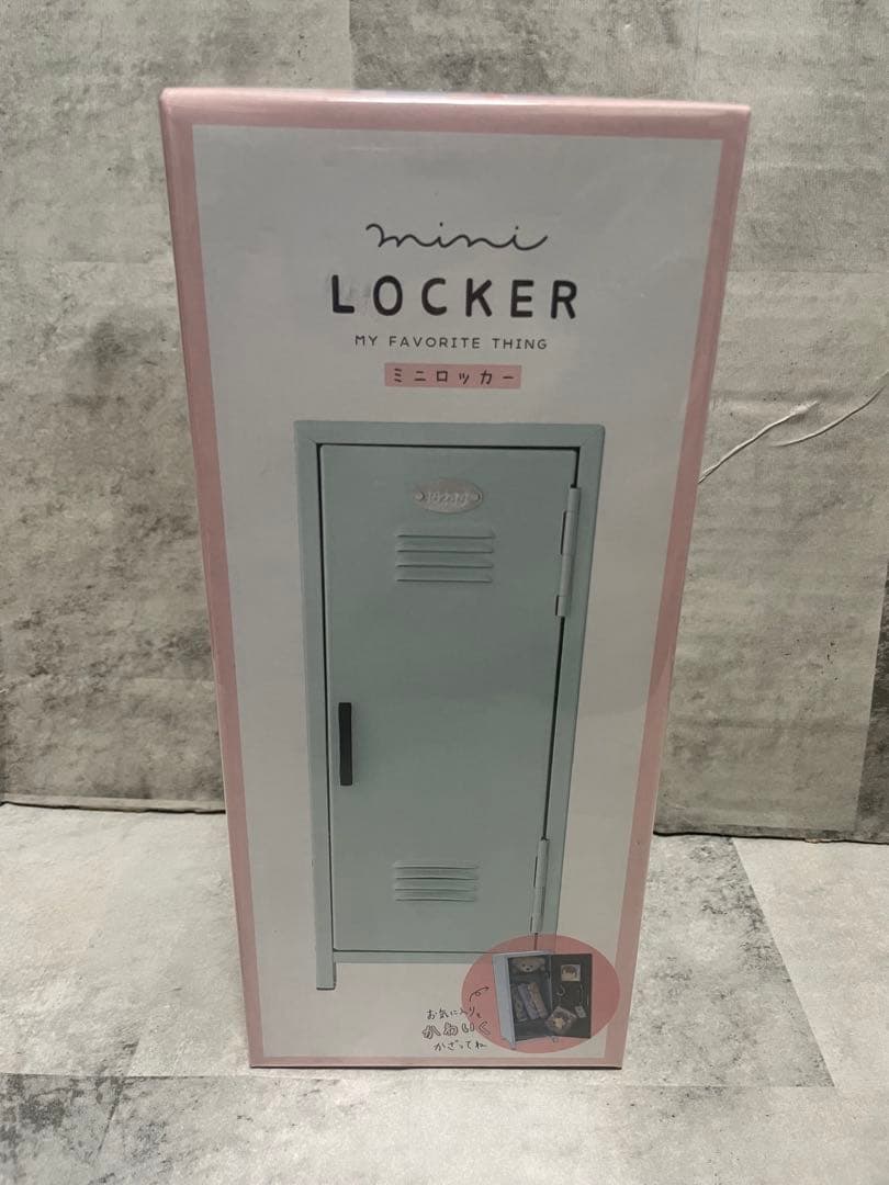 クーリア ミニロッカー ブルー 卓上収納 小物入れ