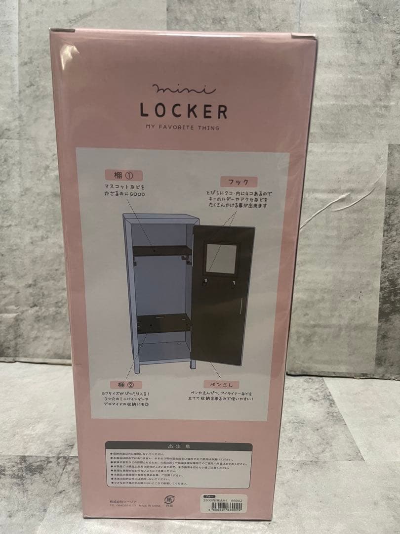 クーリア ミニロッカー ブルー 卓上収納 小物入れ