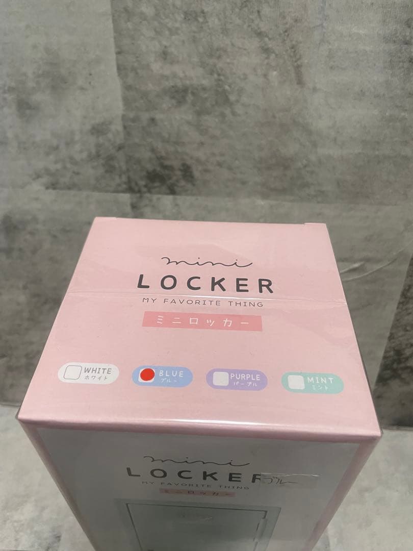 クーリア ミニロッカー ブルー 卓上収納 小物入れ