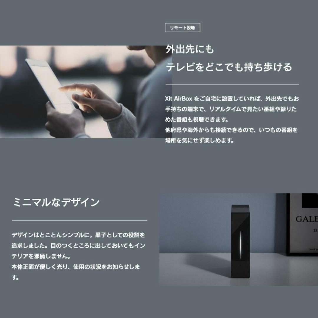 PIXELA Xit AirBox ワイヤレステレビ