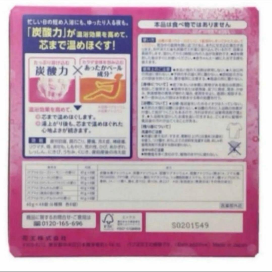 【＊お得、匿名配送、送料無料＊】炭酸力のバブ　お楽しみ6種の香り　6箱 288錠