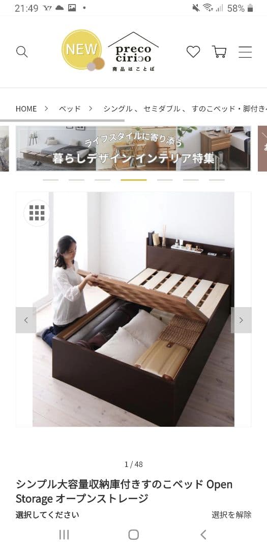 シングル大容量収納付きベッドフレーム