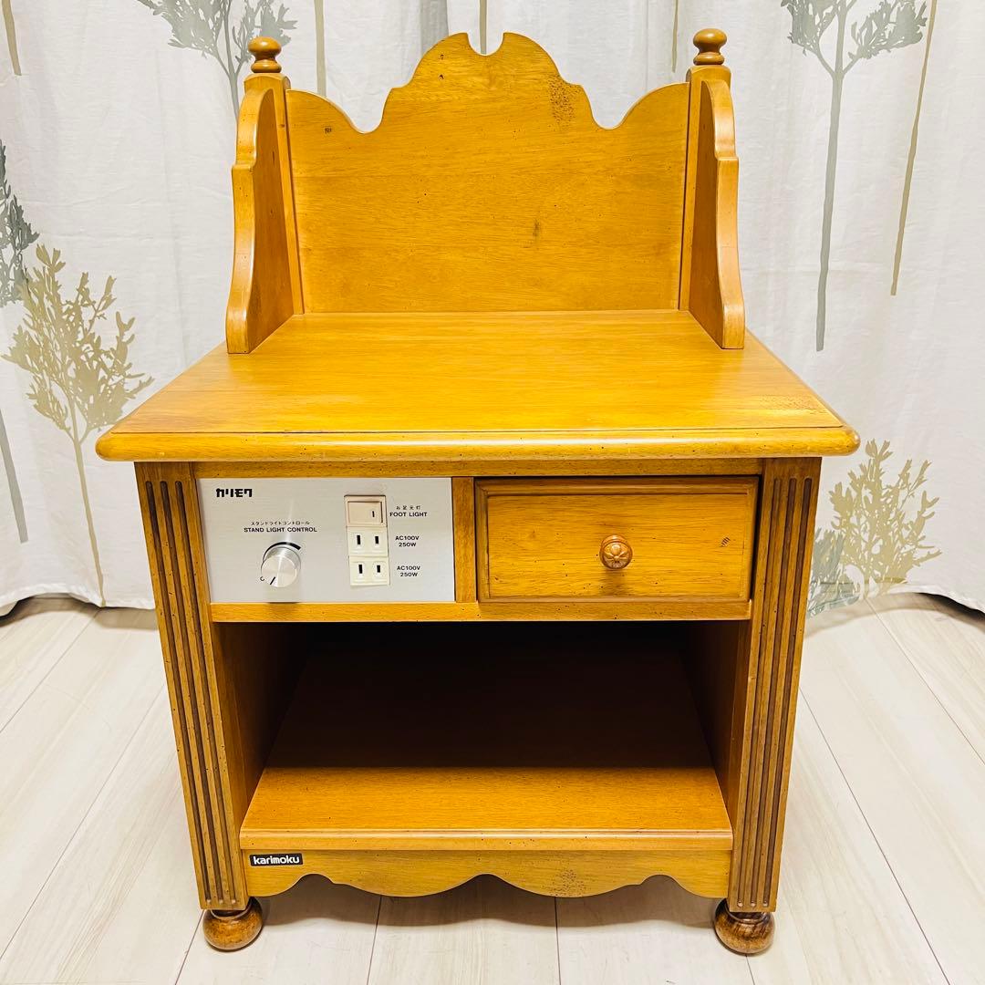 【希少】カリモク家具 ナイトテーブル コロニアルシリーズ コンセント・調光付き