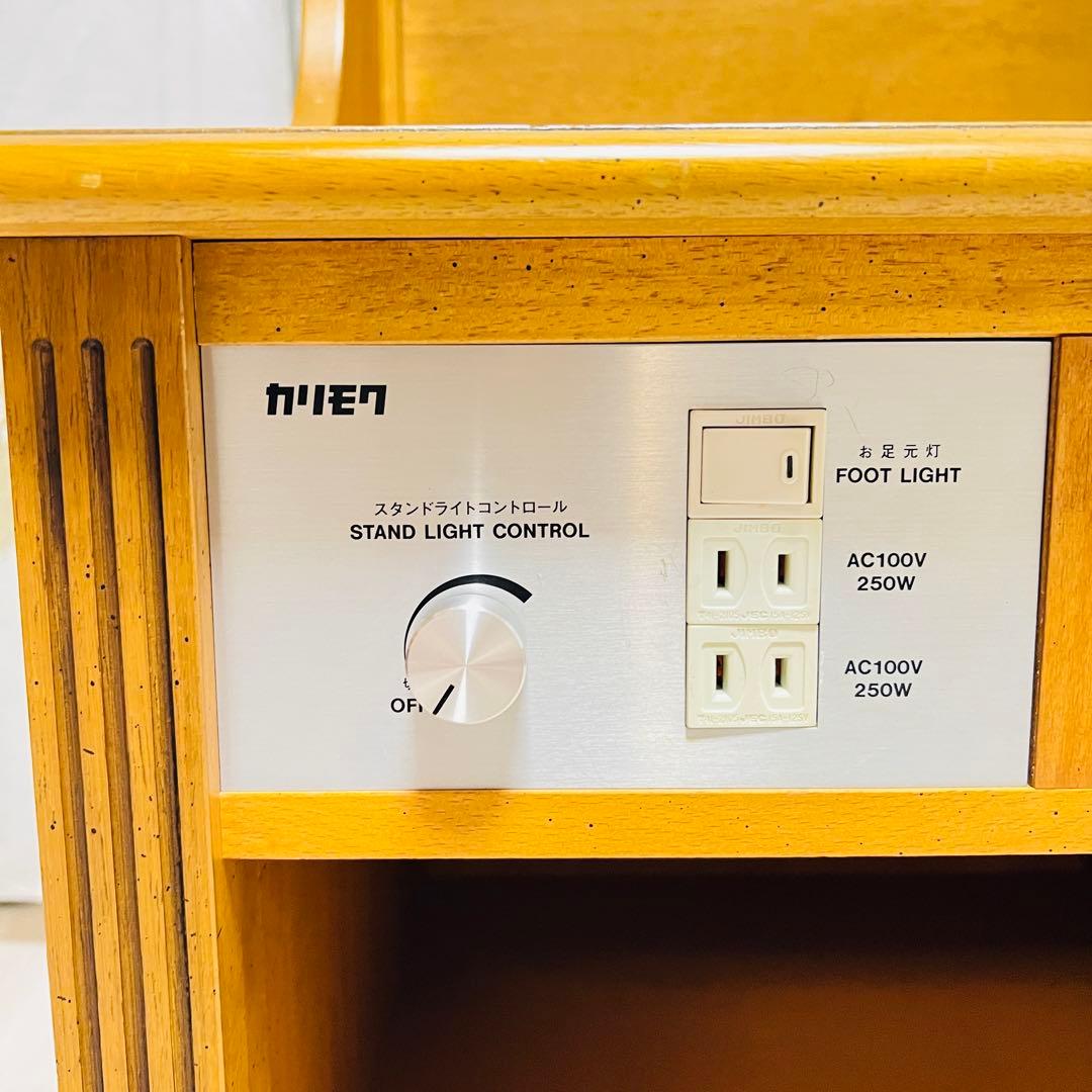 【希少】カリモク家具 ナイトテーブル コロニアルシリーズ コンセント・調光付き