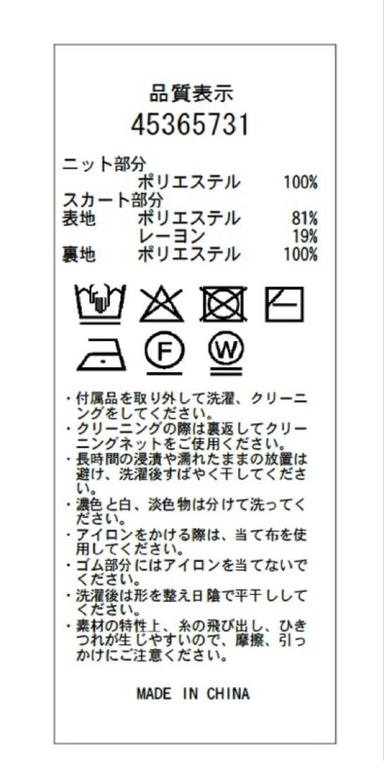 【極美品】今季新作 ジャスグリッティ ドッキングワンピース XS