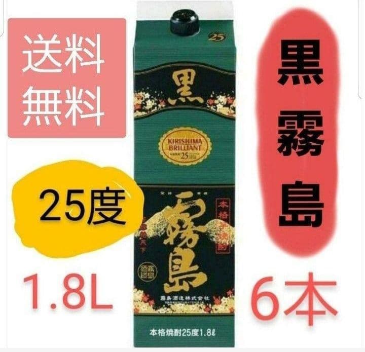 1290 黒霧島 芋 25度1.8Lパック 1ケ一ス( 6本入 )