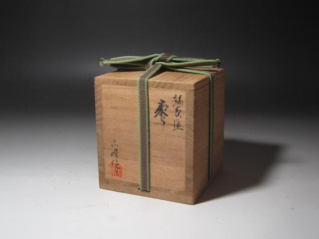 ★　牧野正峰　雛絵大棗　裏千家　十五代　鵬雲斎の花押がございます★x365