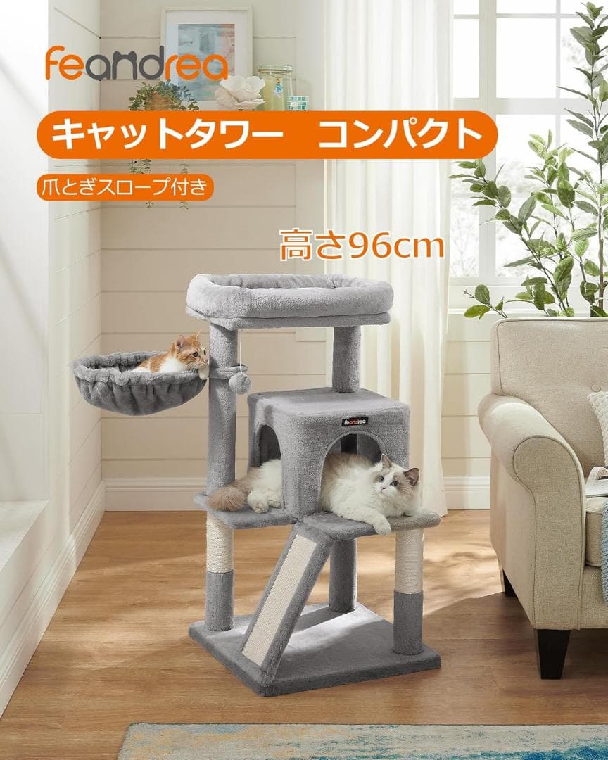 【M2319-76-48】大型猫対応キャットタワー 爪とぎスロープ付