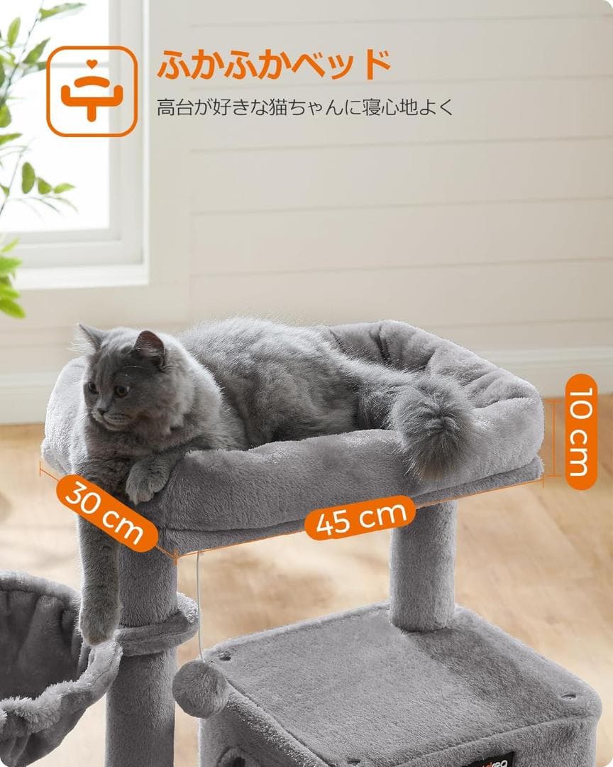 【M2319-76-48】大型猫対応キャットタワー 爪とぎスロープ付