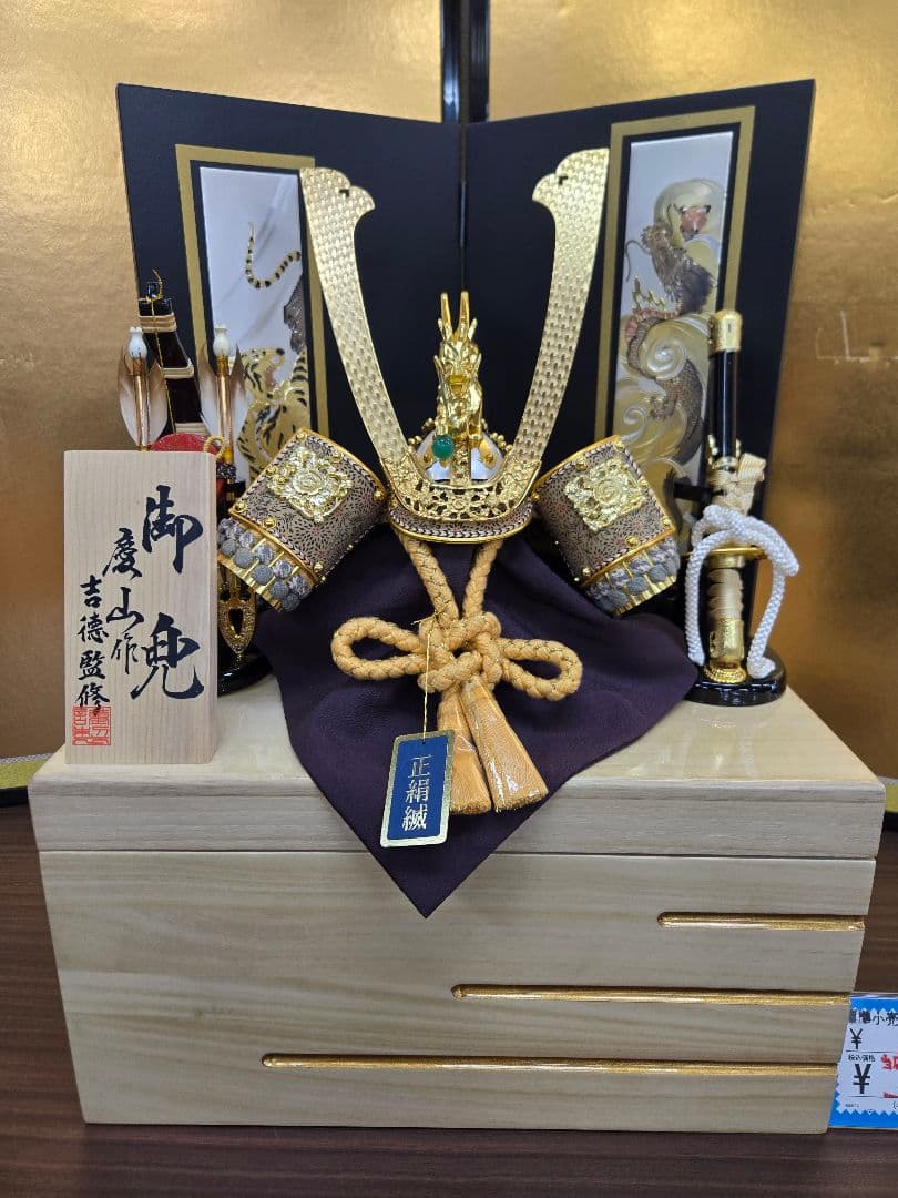 【展示品限り】五月人形　兜　鍬形　収納飾り　※閉店セール　S49