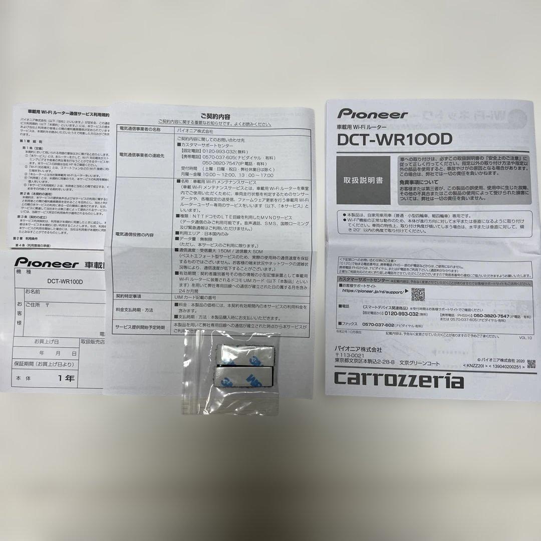 Pioneer DCT-WR100D Wi-Fi機能付き