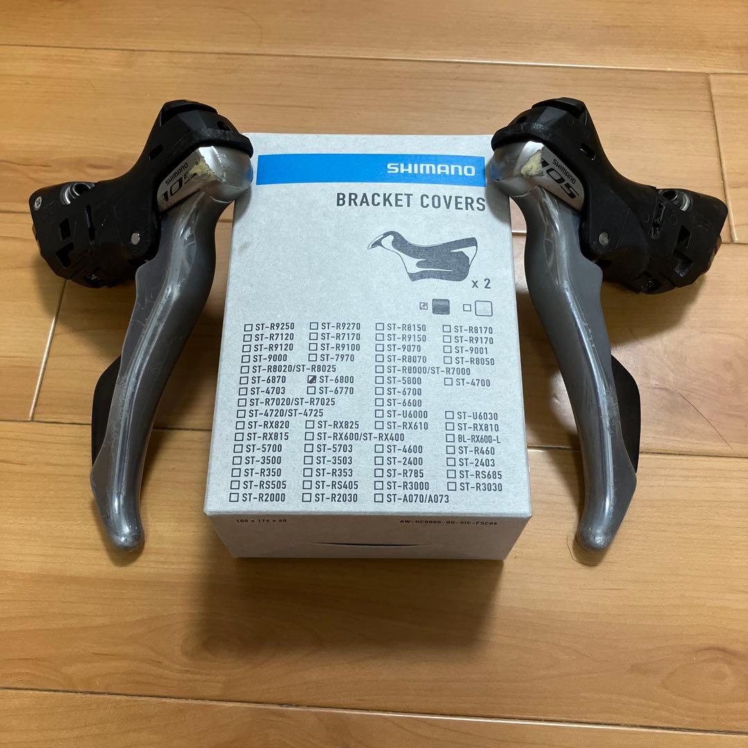 シマノ 105 ST-5800 2×11s STiレバーセット