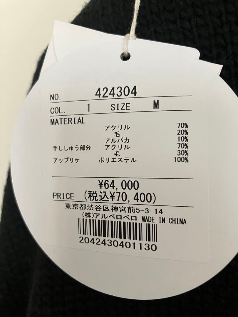⭐︎アルベロベロ⭐︎ニットブラックロングコート