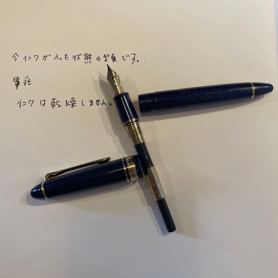 セーラー万年筆 万年筆 プロフィットライト ゴールドトリム シャイニングブルー