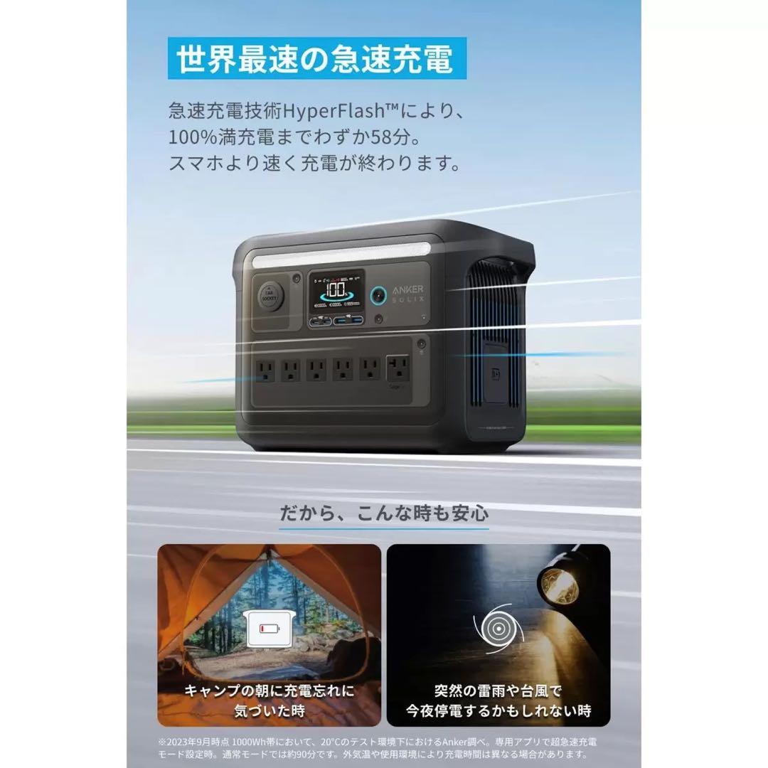 【新品未開封】Anker Solix C1000 ブラック 6月購入　保証付