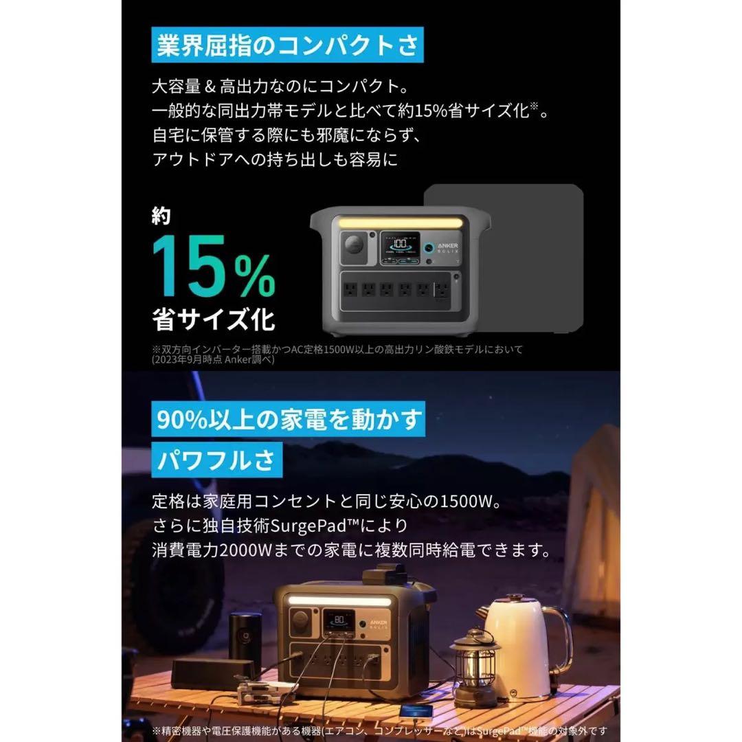 【新品未開封】Anker Solix C1000 ブラック 6月購入　保証付