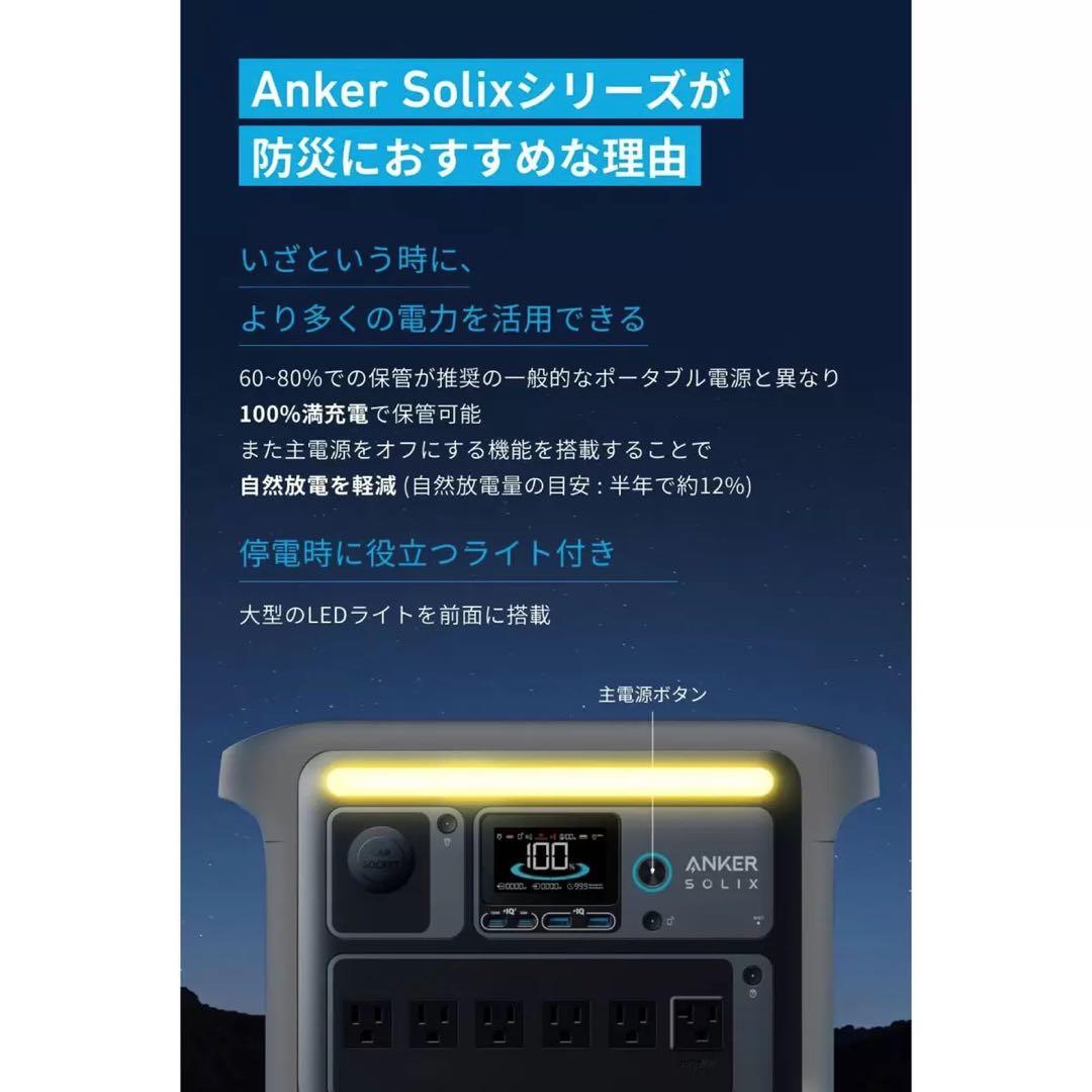 【新品未開封】Anker Solix C1000 ブラック 6月購入　保証付