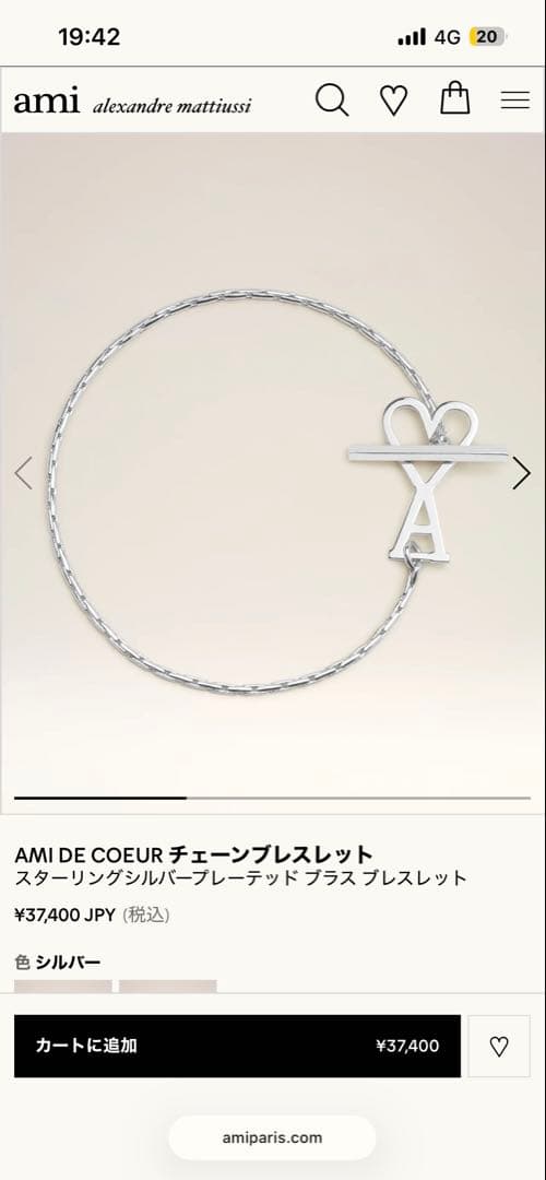 新品】AMI PARIS アミパリス/ AMI DE COEUR ブレスレット