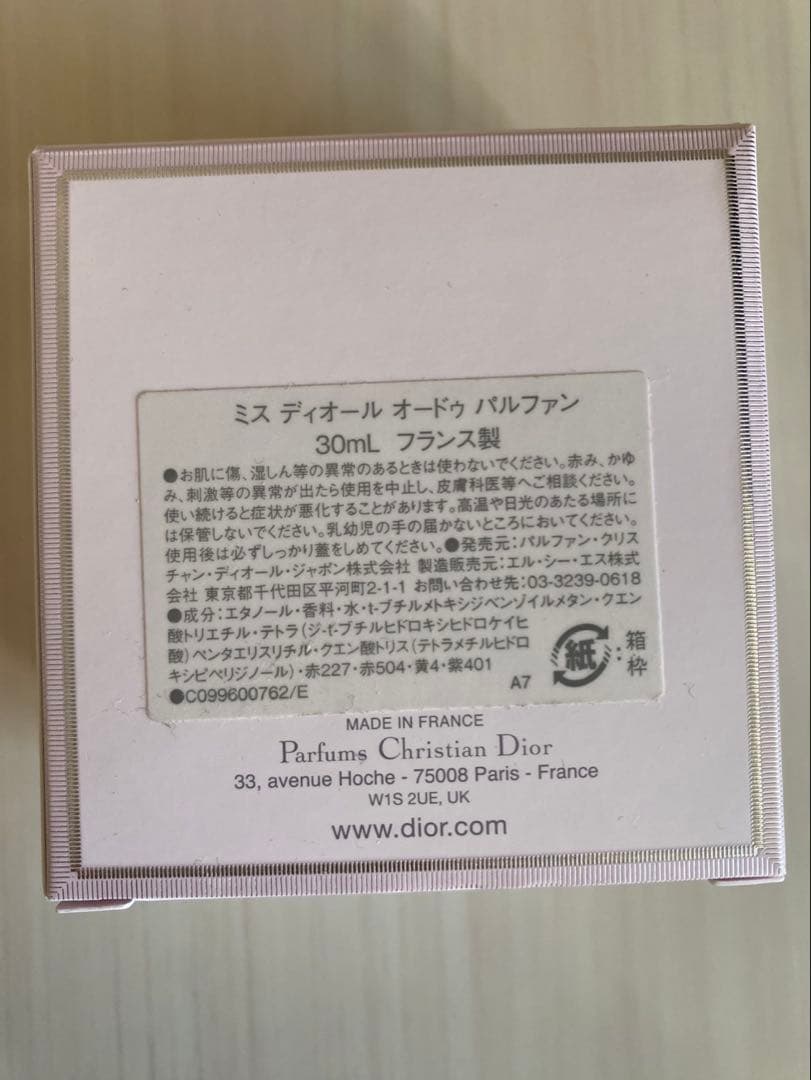 【新品未使用未開封】【Miss Dior 】ミスディオールオードゥ パルファン