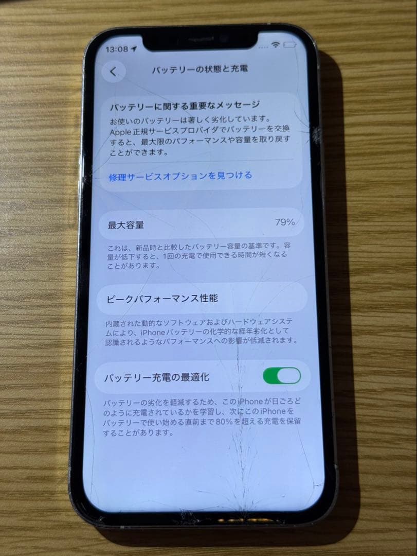 iPhone 12 Pro 256GB AppleCare Service有