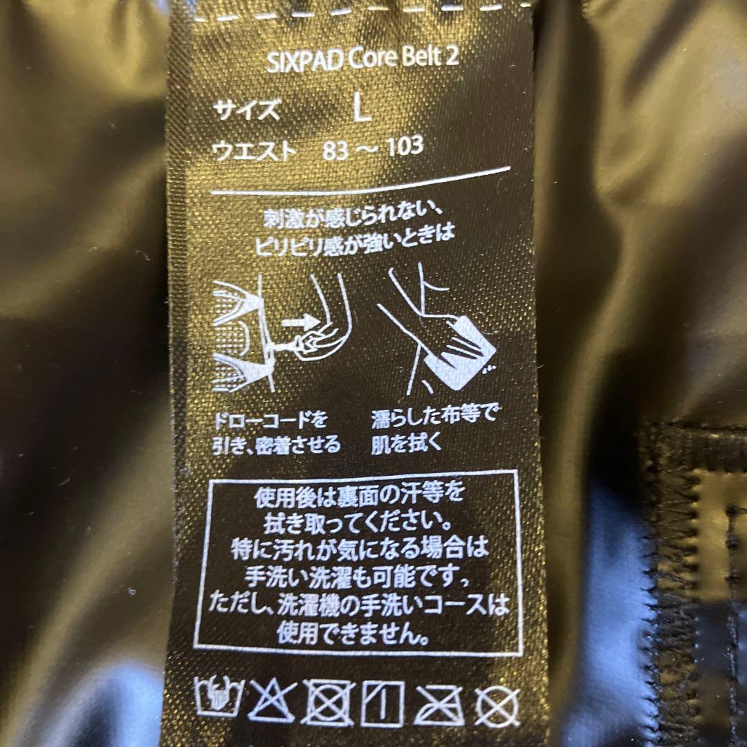 Core Belt 2 コアベルト2
