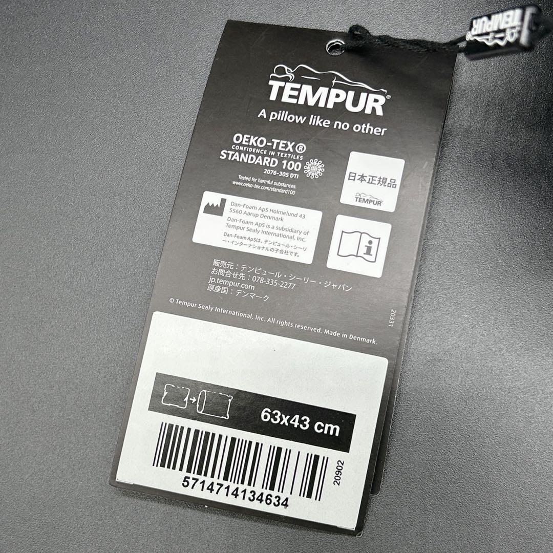 TEMPUR コンフォート ピロー　STANDARD 100 OEKO-TEX