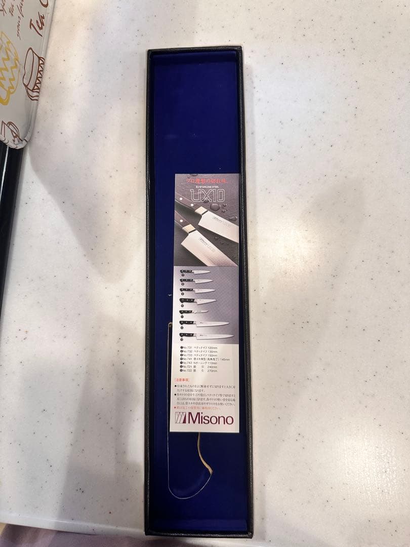Misono UX10 牛刀 サーモン型　18cm