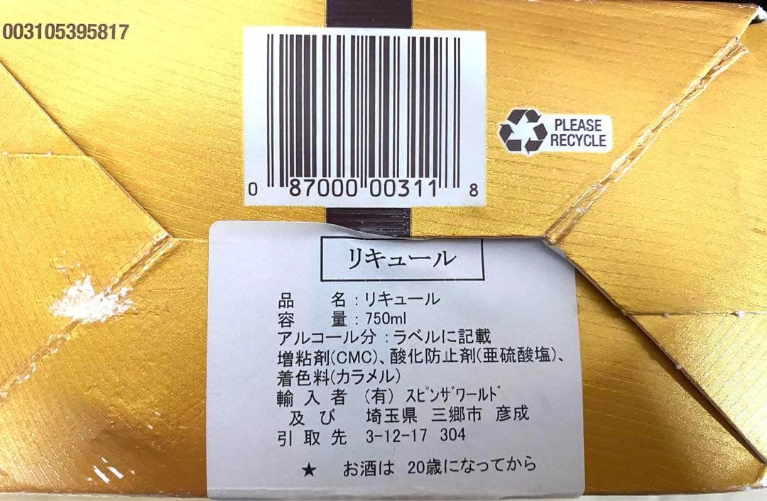 セール8日まで GODIVA チョコレート ホワイトチョコリキュール 750ml
