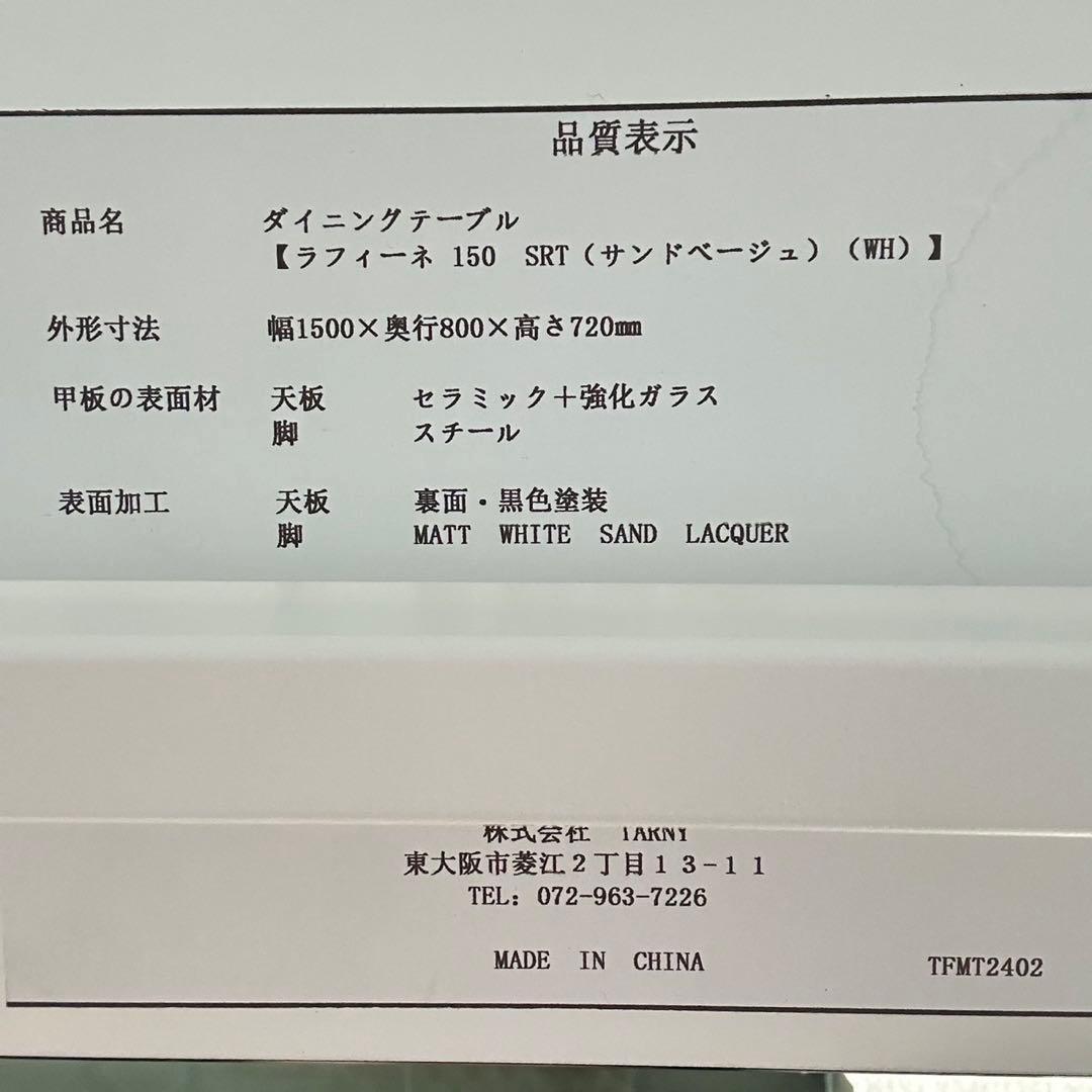 TARNY ターニー ダイニングセット テーブル チェア ベンチ 食卓 G051