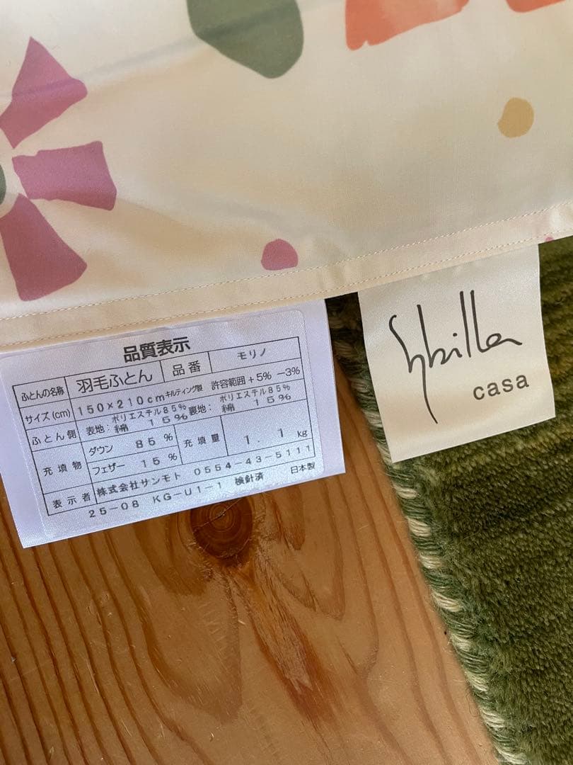 日本製【シビラ】羽毛布団　150×210 モリノ　レッド　ブルー各1枚