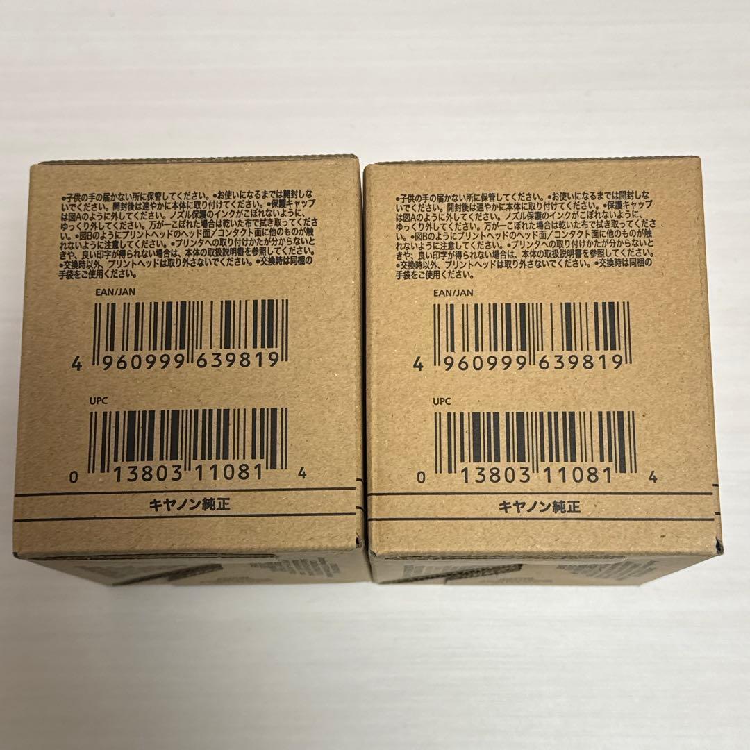 Canon PF-05 純正 プリントヘッド 3872B001 2個セット